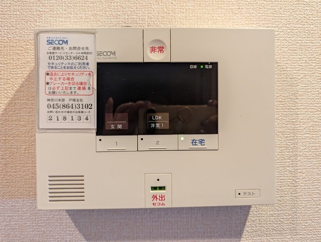 セキュリティ