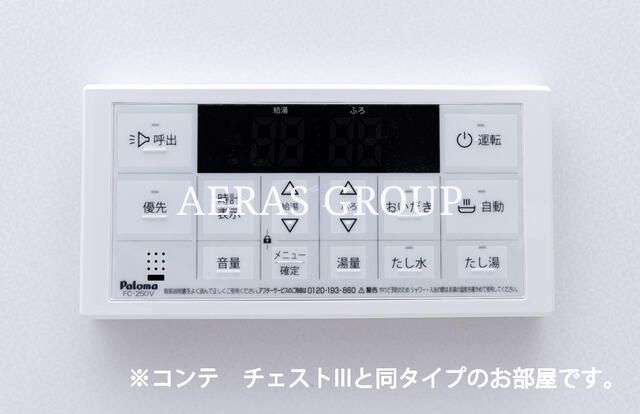 その他