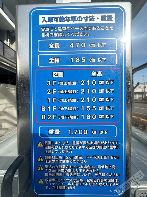 駐車場