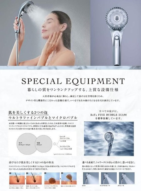 シャワールーム