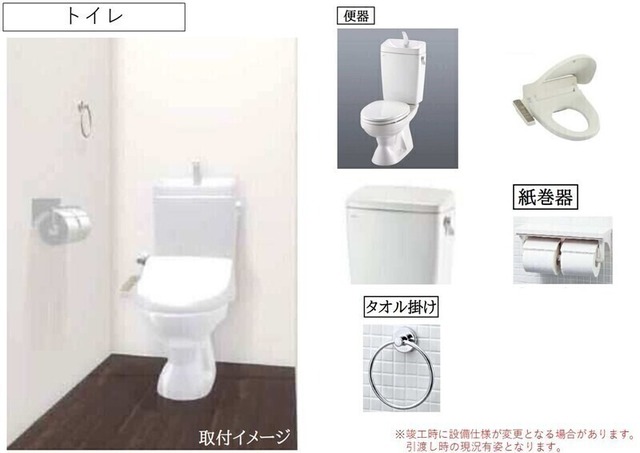 トイレ