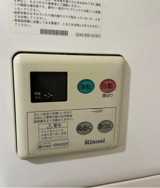 その他