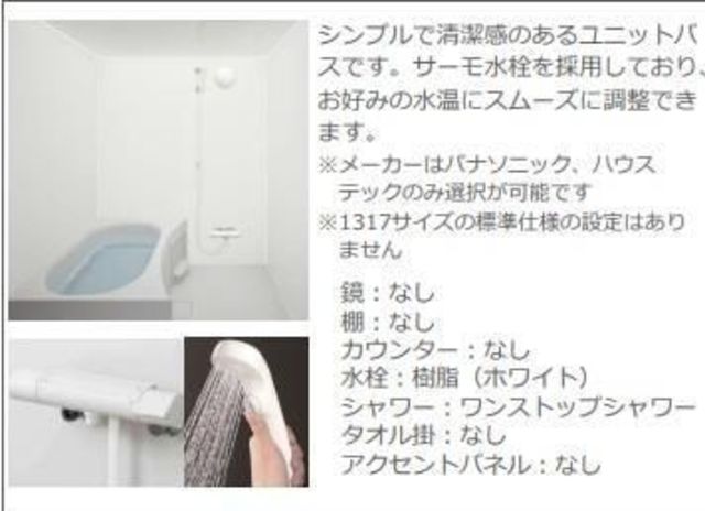 シャワールーム