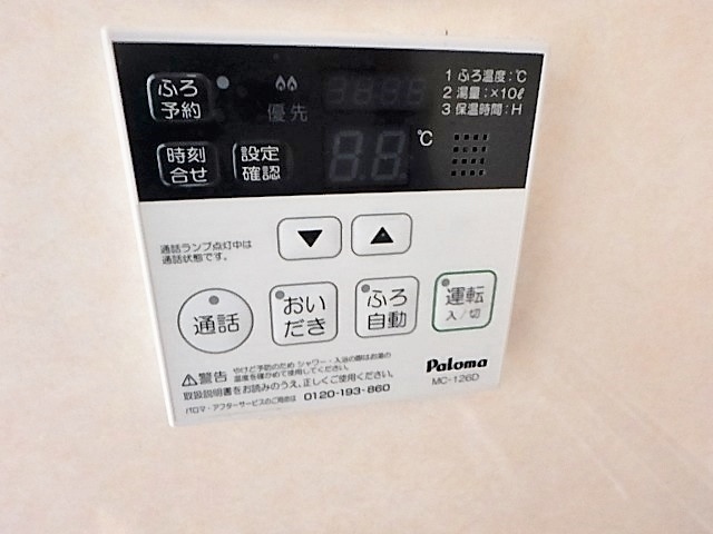 その他