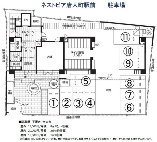 駐車場