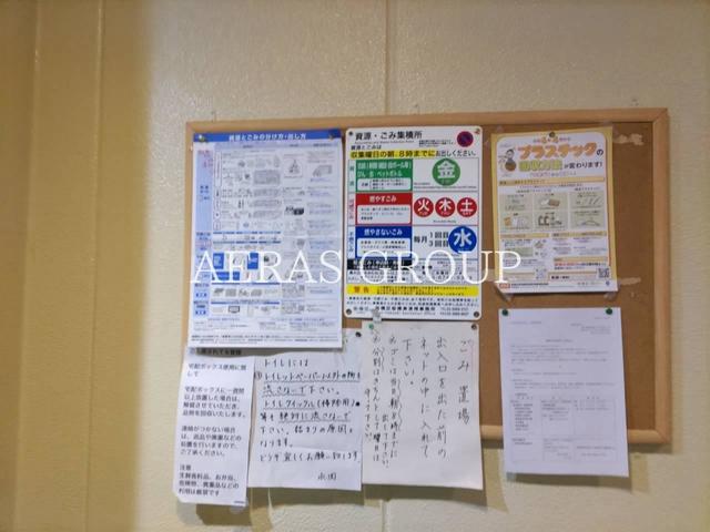 その他