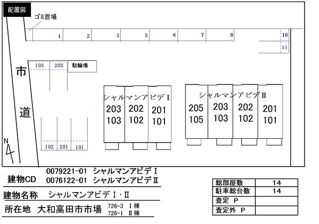 駐車場