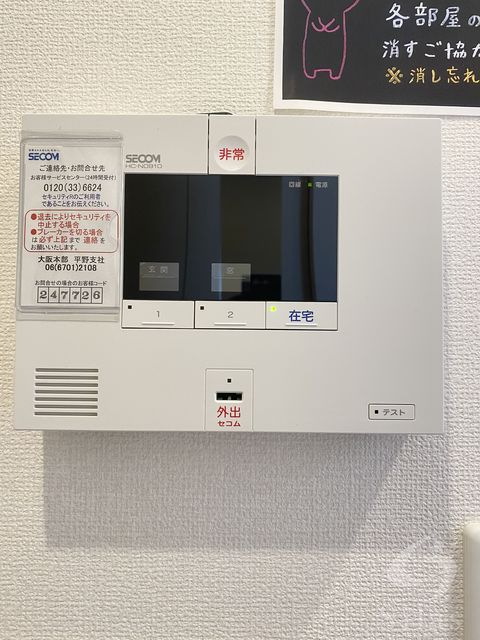 セキュリティ