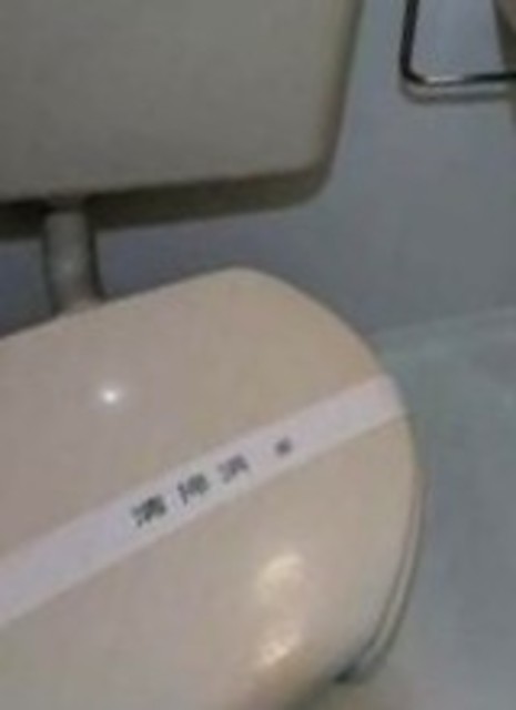 トイレ
